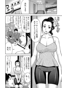 ヤラレちゃうマッサージ屋さん -女体化したら声なんてガマンできねぇよ！ 1-3, 日本語