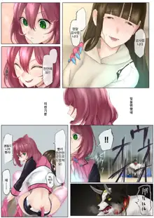 Nekomimi Henshin Heroine Shisshin Haiboku Ryoujoku 2 | 네코미미 변신히로인 실신 패배 능욕 2, 한국어