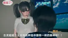 邻家姐姐是魅魔, 中文