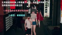 邻家姐姐是魅魔, 中文