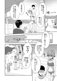 今日から女、はじめました。〜兄と親友に毎日奥まで〜 1-10, 日本語