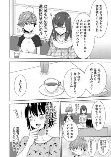 今日から女、はじめました。〜兄と親友に毎日奥まで〜 1-10, 日本語