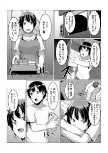 ちぇんじ! 女体化銭湯♂♀〜俺のおマメが感度良すぎて困る〜 1-4, 日本語