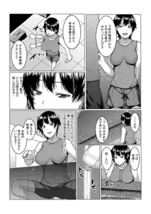 ちぇんじ! 女体化銭湯♂♀〜俺のおマメが感度良すぎて困る〜 1-4, 日本語