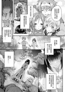 Yami Ochi Sister no Marunomi Kairaku Osen ~NTR Shi ni kuru Yatsu Zenin Marunomi Sureba Watashi no Kachida yo ne~, 中文