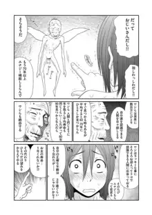 早乙女くん女体化計画 1-5, 日本語