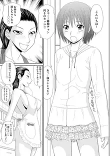 早乙女くん女体化計画 1-5, 日本語