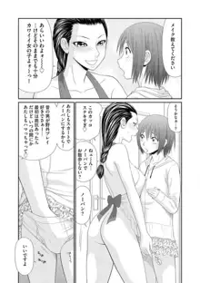 早乙女くん女体化計画 1-5, 日本語