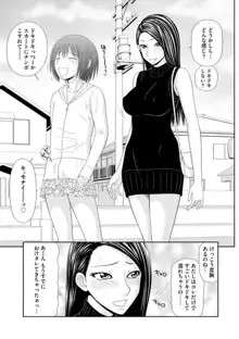 早乙女くん女体化計画 1-5, 日本語