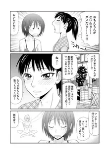 早乙女くん女体化計画 1-5, 日本語