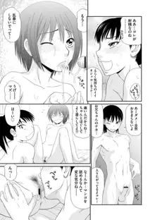 早乙女くん女体化計画 1-5, 日本語