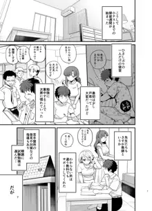 選択教華 二時限目, 日本語