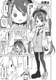 ブルー赤ちゃんIN部, 日本語