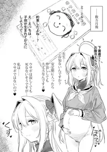 ブルー赤ちゃんIN部, 日本語