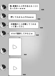 親友からハメ撮りが送られてきた, 日本語