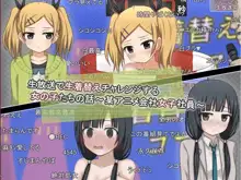 放送で生着替えチャレンジする女の子たちの話 -某アニメ会社女子社員-, 日本語