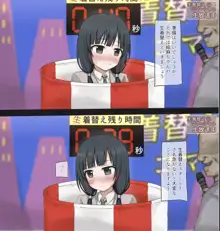 放送で生着替えチャレンジする女の子たちの話 -某アニメ会社女子社員-, 日本語