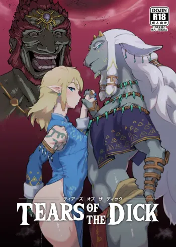 TEARS OF THE DICK, 日本語