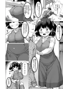 みにまむ巨乳少女, 日本語