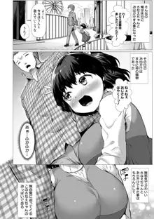 みにまむ巨乳少女, 日本語