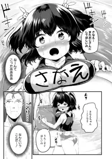 みにまむ巨乳少女, 日本語