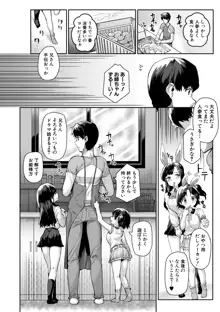 みにまむ巨乳少女, 日本語