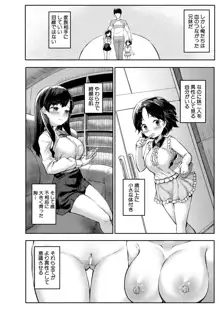 みにまむ巨乳少女, 日本語