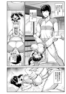 みにまむ巨乳少女, 日本語