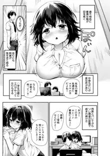 みにまむ巨乳少女, 日本語