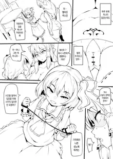 Futanari Furan-chan ga Reimu o Chokyo Suru Manga | 후타나리 플랑쨩이 레이무를 조교하는 만화, 한국어