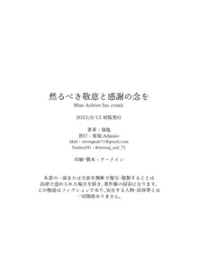 然るべき敬意と感謝の念を, 日本語