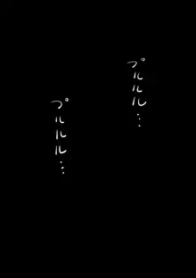 支配され、スケベ触手の本能に逆らえない人達 SF, 日本語