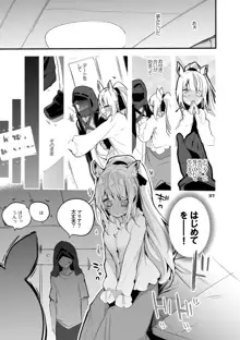 方舟×エロ×まとめ本3, 日本語