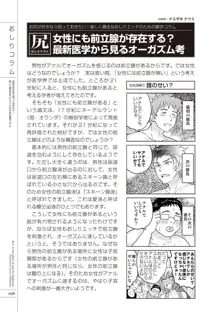 いますぐデキる 図説おしりエッチマニュアル, 日本語