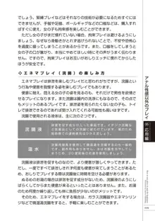 いますぐデキる 図説おしりエッチマニュアル, 日本語