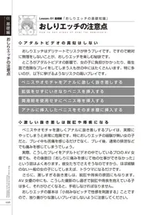 いますぐデキる 図説おしりエッチマニュアル, 日本語