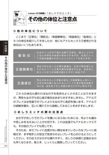 いますぐデキる 図説おしりエッチマニュアル, 日本語