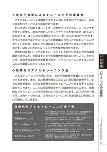 いますぐデキる 図説おしりエッチマニュアル, 日本語