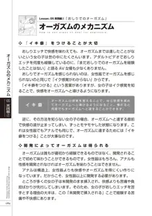 いますぐデキる 図説おしりエッチマニュアル, 日本語