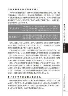 いますぐデキる 図説おしりエッチマニュアル, 日本語