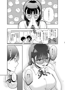 よわよわふた娘ちゃん, 日本語