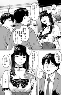 そういうコンセプト1, 日本語