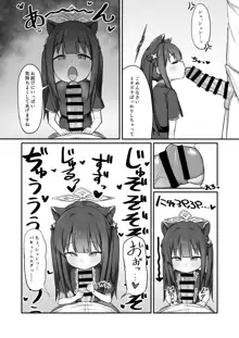 シュン(幼女)とあそぼ!, 日本語