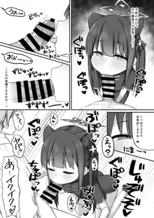 シュン(幼女)とあそぼ!, 日本語