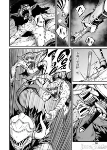 Goblin Slayer:Side Story-Year One Part.3, 中文