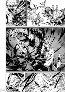 Goblin Slayer:Side Story-Year One Part.3, 中文