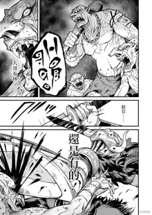 Goblin Slayer:Side Story-Year One Part.3, 中文