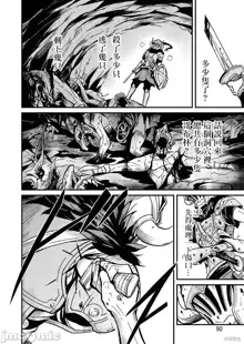 Goblin Slayer:Side Story-Year One Part.3, 中文