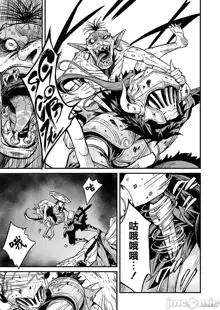 Goblin Slayer:Side Story-Year One Part.3, 中文