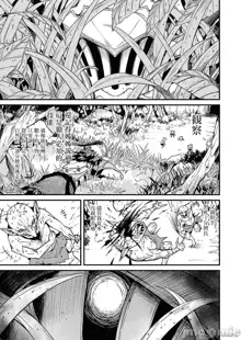 Goblin Slayer:Side Story-Year One Part.3, 中文